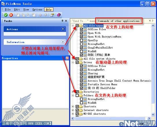 用FileMenu Tools玩转系统右键菜单