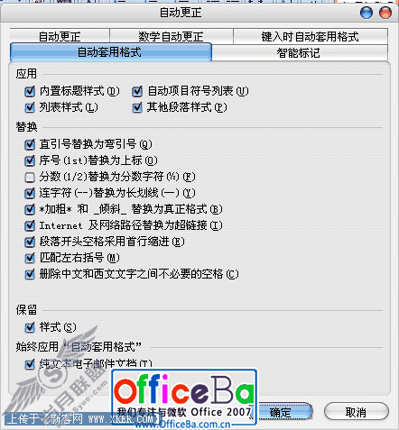 Word2007 ʹáԶøʽ