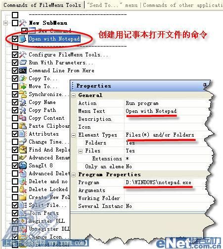 用FileMenu Tools玩转系统右键菜单
