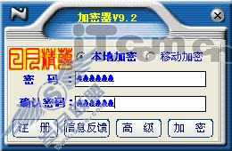 安全每一秒 文件夹加密更轻松
