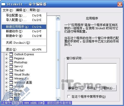 不止浏览器中 无处不在的鼠标手势