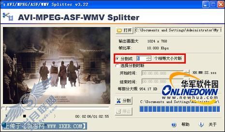 随心所欲剪辑视频文件裁剪减肥大法(3)