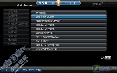 评测:i媒体中心/微软WMC面对面PK