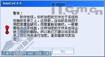 安全每一秒 文件夹加密更轻松