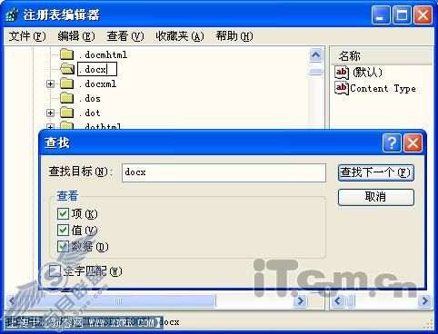 让Word2007的默认格式由docx变成doc