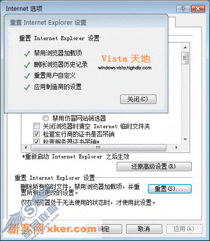 在IE7浏览器中查看网页html源代码