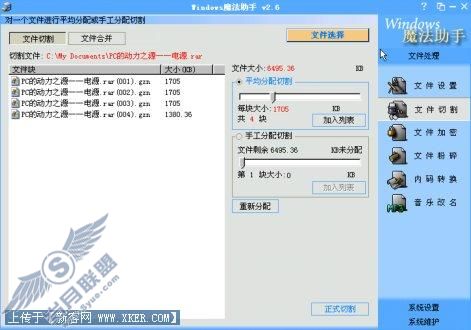 Windows魔法助手,让你别无它求