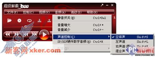 超级解霸3500隐藏技巧全揭秘