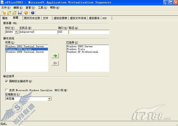 APP-V֮壺лOffice2003