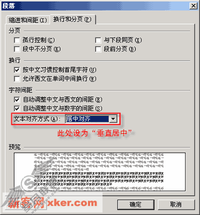 垂直居中让公式与正文和谐相处