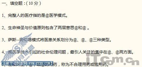 轻松试卷用Word实现填空题下划线填充部分