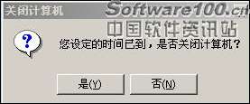 谁更智能 四款开关机定时工具评测