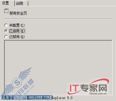 Win Server 2008下调教IE有巧招