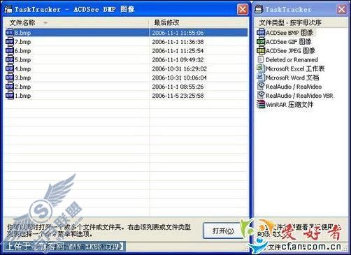TaskTracker记住在系统中看的文件