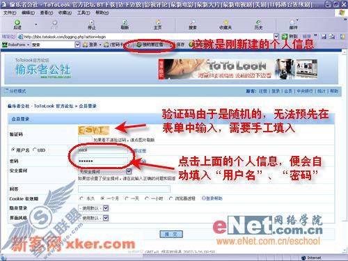 AI RoboForm让你的网页填表更轻松