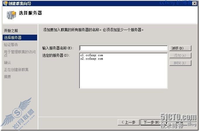 windows server 2008 R2虚拟化高可用群集之二创建及配置群集
