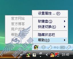 腾讯QQ拼音输入法详细试用体验