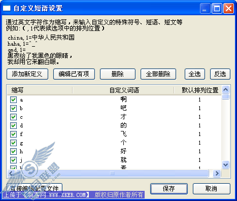 搜狗拼音输入法入门官方教程【图】_