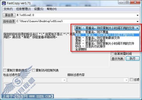 快 更快 FastCopy试用新体验