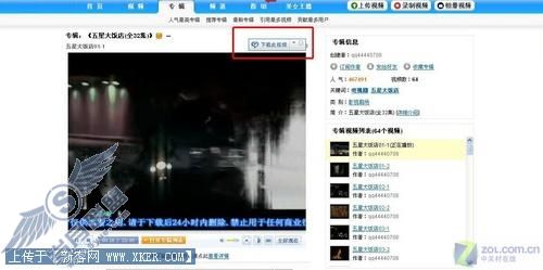 RealPlayer 11简体中文版 功能全预览 