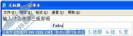 搜狗拼音输入法设置【图】_