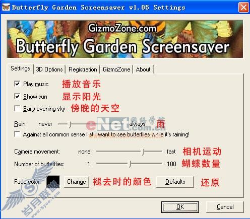 立即下载号称当今世界排名第一屏保软件
