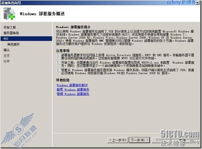 windows server 2008 R2/windows 7尲װwdsdhcp