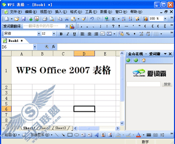 WPS Office 2007ͼ