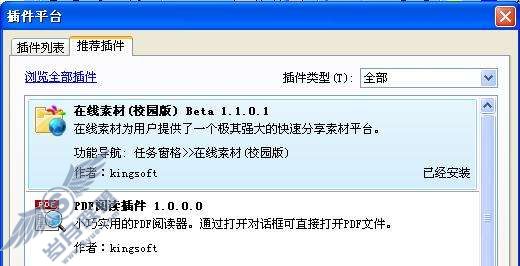 WPS编制电子试卷之——插图篇【图】_