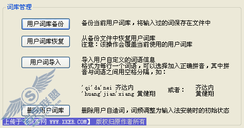 搜狗拼音输入法设置【图】_