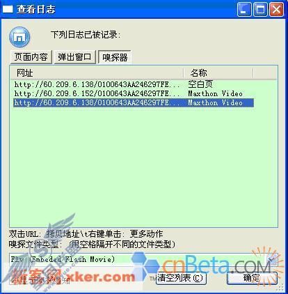 Maxthon RC2浏览器新功能体验