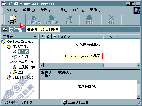 准备发信
