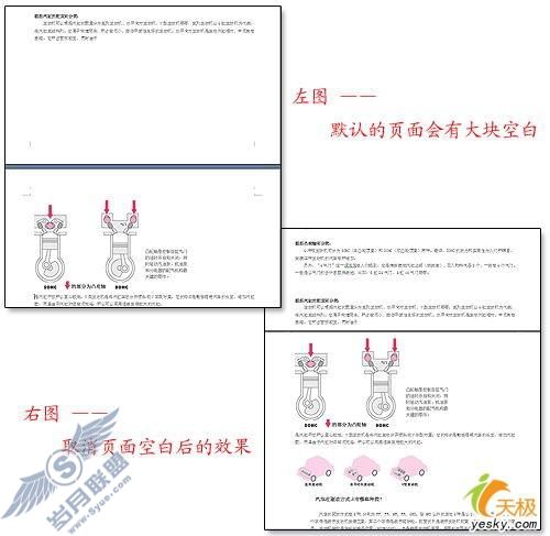 Office2007中关闭页面空白的方法