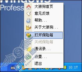 为你的机密文件请只大狼狗做看守