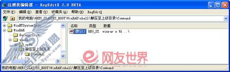 定制我的WinRAR 让文件解压按需而宜