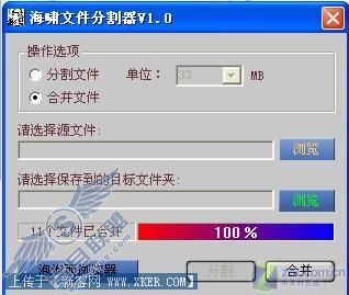 不费吹灰之力 速将超大文件切成碎片