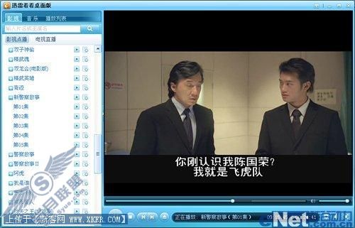 比PPLive爽 迅雷看看桌面版体验