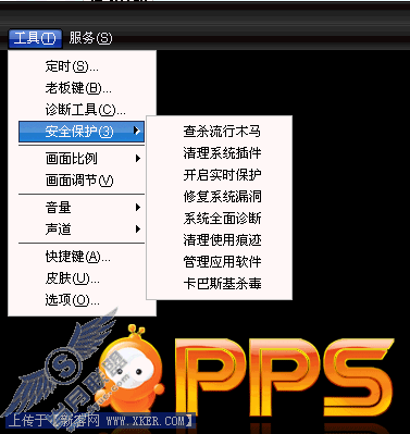 PPS网络电视使用过程中的小秘籍