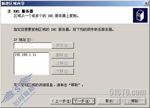 DNS ѧϰʼ֮5- DNS