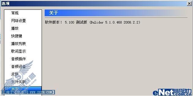 酷狗2008