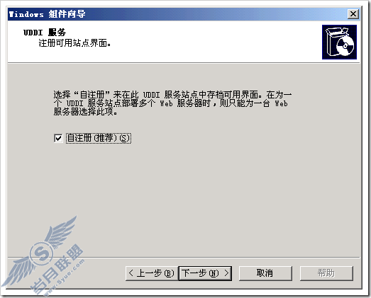 Windows Server 2003аװUDDIʹ