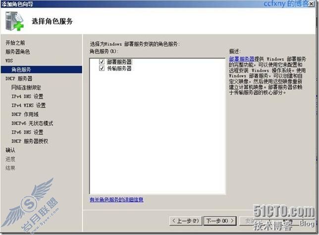 windows server 2008 R2/windows 7尲װwdsdhcp