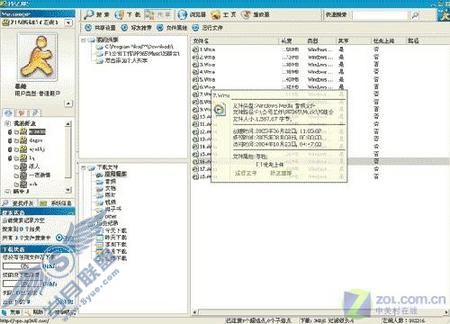 用PP2006正式版与好友分享激情
