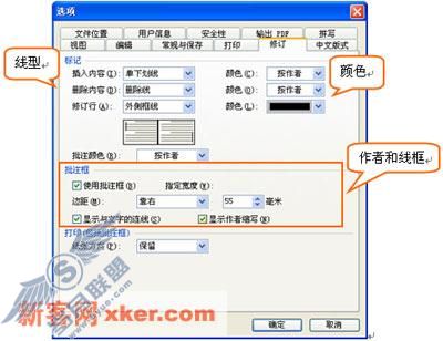 保护证据 保留公文的修改痕迹
