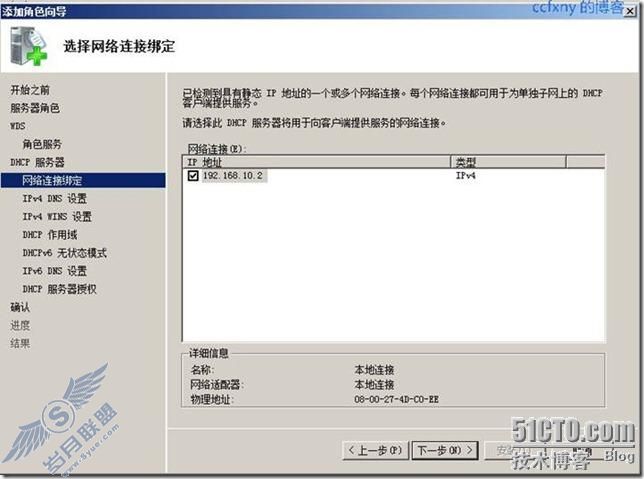 windows server 2008 R2/windows 7尲װwdsdhcp