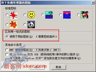 IrfanView软件使用技巧八则