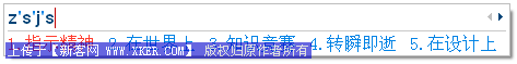 搜狗拼音输入法规则【图】_