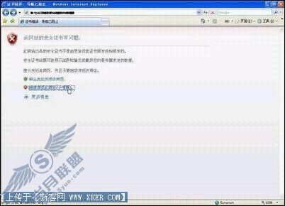 IE7浏览器访问HTTPS网页故障攻略