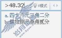 QQ拼音输入法快捷输入技巧集萃