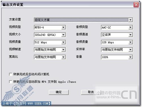 全面的视频格式无损转换软件